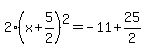 2%28x%2B5%2F2%29%5E2=-11%2B25%2F2