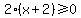 2%28x+%2B+2%29%3E=+0