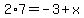 2%2A7=-3%2Bx