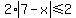 2%2Aabs%287-x%29%3C=2