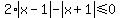 2%2Aabs%28x-1%29-abs%28x%2B1%29%3C=0