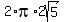 2%2Api%2A2sqrt%285%29