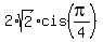 2%2Asqrt%282%29%2Acis%28pi%2F4%29