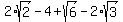 2%2Asqrt%282%29-4%2Bsqrt%286%29-2%2Asqrt%283%29