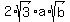 2%2Asqrt%283%29%2Aa%2Asqrt%28b%29