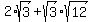 2%2Asqrt%283%29%2Bsqrt%283%29%2Asqrt%2812%29