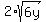 2%2Asqrt%286y%29
