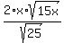 2%2Ax%2Asqrt%2815x%29%2Fsqrt%2825%29
