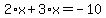 2%2Ax%2B3%2Ax=-10