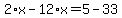 2%2Ax-12%2Ax=5-33