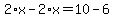 2%2Ax-2%2Ax=10-6