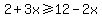2%2B3x%3E=12-2x