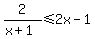 2%2F%28x%2B1%29%3C=2x-1