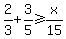 2%2F3%2B3%2F5%3E=x%2F15