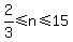 2%2F3+%3C=+n+%3C=+15