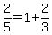 2%2F5=1%2B2%2F3
