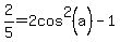 2%2F5=2cos%5E2%28a%29-1