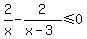 2%2Fx+-+2%2F%28x-3%29%3C=+0