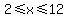 2%3C=x%3C=12
