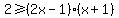2%3E=%282x-1%29%28x%2B1%29