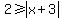 2%3E=abs%28x%2B3%29