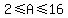 2+%3C=+A+%3C=+16