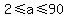 2+%3C=+a+%3C=+90+