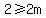 2+%3E=2m