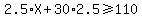 2.5%2AX%2B30%2A2.5%3E=110