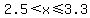 2.5%3Cx%3C=3.3