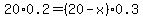 20%2A0.2=%2820-x%29%2A0.3