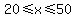 20%3C=x%3C=50
