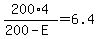 200%2A4%2F%28200-E%29=6.4