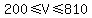 200%3C=V%3C=810