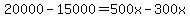 20000-15000=500x-300x