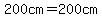 200cm=200cm
