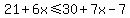 21%2B6x%3C=30%2B7x-7