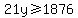 21y+%3E=+1876