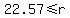 22.57+%3C=+r