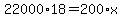 22000%2A18=200%2Ax