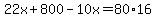 22x%2B800-10x=80%2A16