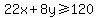 22x%2B8y+%3E=+120