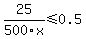 25%2F500x%3C=0.5