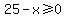 25+-+x%3E=0