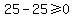 25-25%3E=0