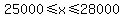 25000%3C=x%3C=28000
