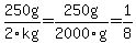 250g%2F2kg=250g%2F2000g=1%2F8