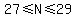 27%3C=N%3C=29