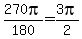 270pi%2F180=3pi%2F2