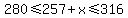 280%3C=257%2Bx%3C=316